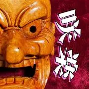 咲楽の画像