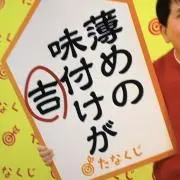 ゆうぽんの画像