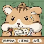 むっちゃん★プロフ必読の画像