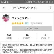 くるみちゃん
