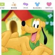 プルート