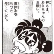 PⓂ︎anの画像