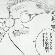 デューク