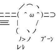 ちゃんクロ