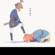 たらったっらーの画像