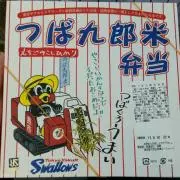 ビジっター民の画像