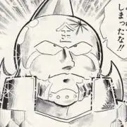 万年金欠マンの画像