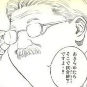 しさま