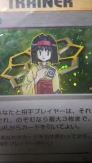 Iroirouruyo