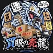 遊戯王 ブラック・マジシャン・ガール 初回生産特典 管理E-3 - メルカリ