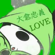 たっちょんの画像