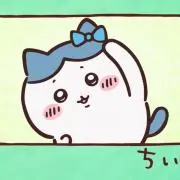 ゆの画像