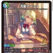 とりいざさ
