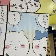 ほっこりうさぎの画像