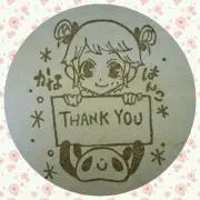 かな。