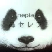 アリ☆エルの画像