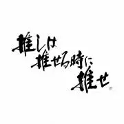 断捨離の画像