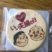san麻里
