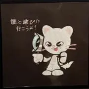 ふぅの画像