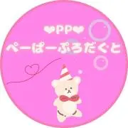 ぺーぱーぷろだくとの画像