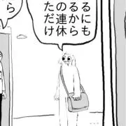 すいようびの画像
