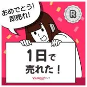 ちま～ず　三村ヌサカズの画像