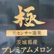 亀山商店+美味い屋。屋桃翌日到着地域のみの画像