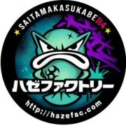 ハゼファクトリーの画像