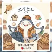 エイひれの画像