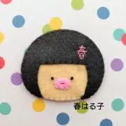 春はる子の画像