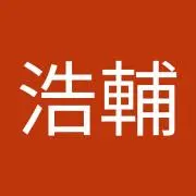 悪魔のこうちゃんの画像