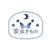 雪虫きもの＋限定セール中～