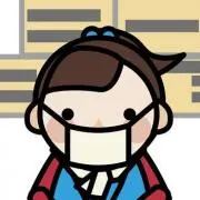 やい