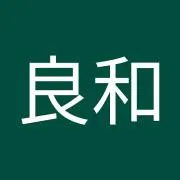 曾我良和