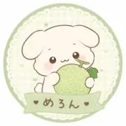 めろん