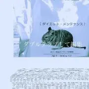 半井