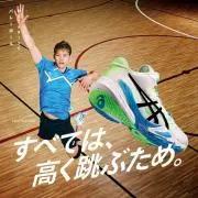 ハイキュー