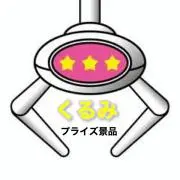 くるみ✴︎の画像