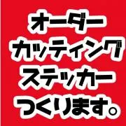 ワンステの画像