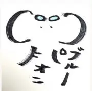 リユースショップ ブルーパオンの画像