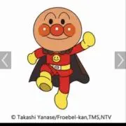 うめ