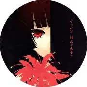 ちゅーちゃん