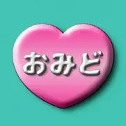 おみど
