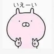 東雲さん
