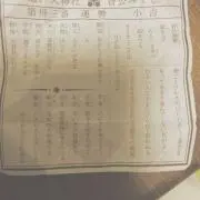 小吉