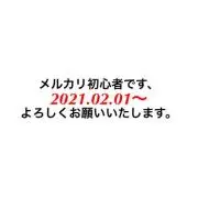 2021年2月1日〜主に売却メインで開始の画像