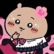 na⭐︎プロフィール必読⭐︎の画像