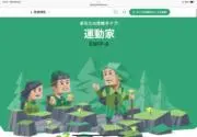 悠太