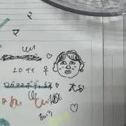 ポニョ