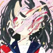 あの画像
